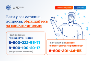 Целевое обучение: информационный материал 6