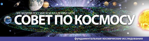 Результаты ПГИ в национальном докладе для COSPAR.