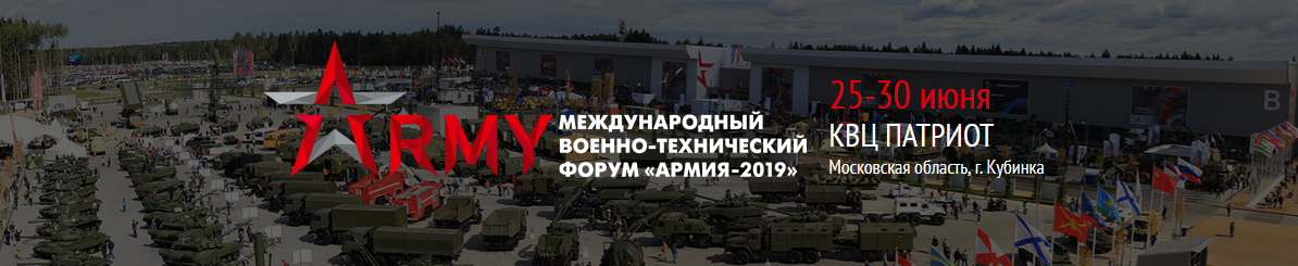 Делегация ПГИ приняла участие в круглом столе в рамках “Армии-2019″