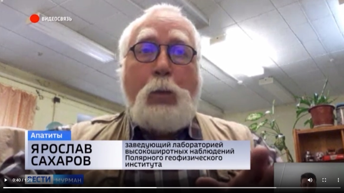 Заведующий лабораторией геофизических наблюдений Ярослав Сахаров рассказал ГТРК “Мурман” о солнечном затмении