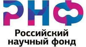 Проект, под руководством сотрудника ПГИ, получил поддержку РНФ