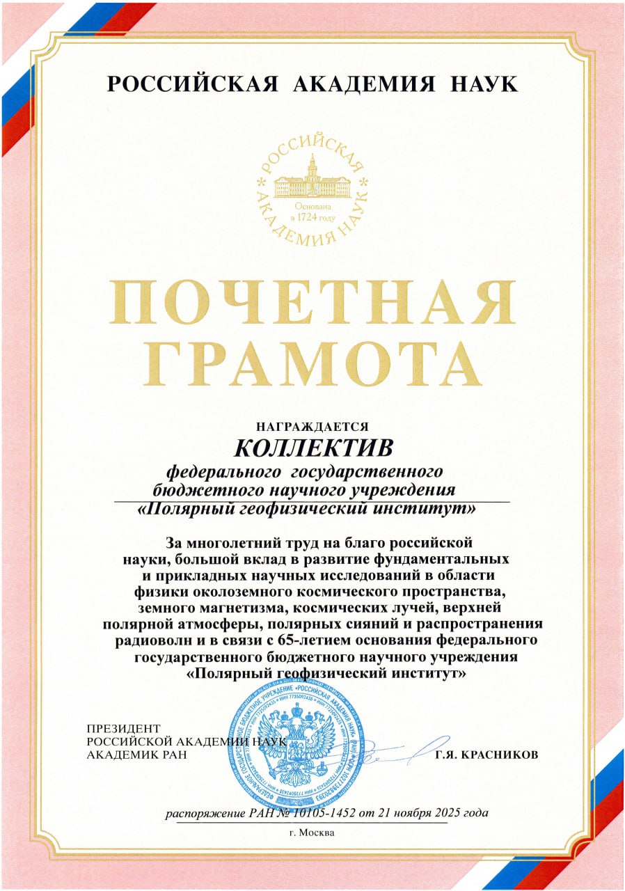 Фотография к новости о почетной грамоте