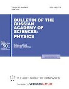 Обложка журнала Bulletin of the Russian Academy of Sciences: Physics