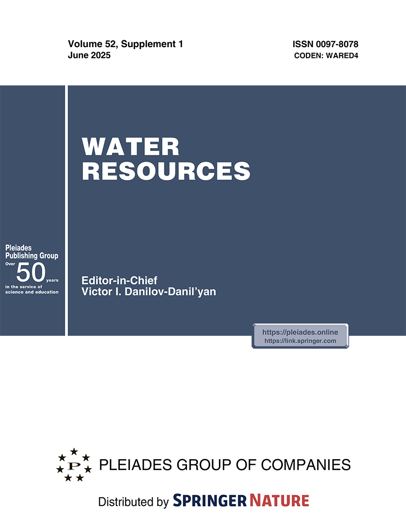 Обложка журнала Water Resources