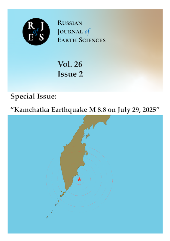 Обложка журнала Russian Journal of Earth Sciences