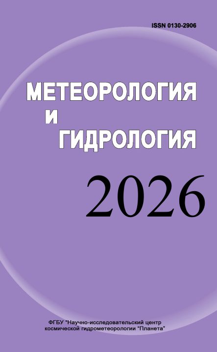Обложка журнала Метеорология и гидрология