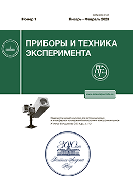 Обложка журнала Приборы и техника эксперимента