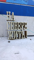 Фото участников, 2025
