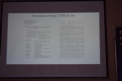 Фотогалерея семинара, 2026